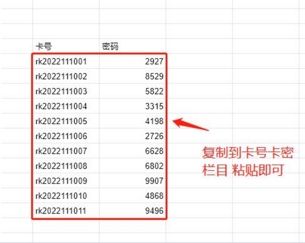 卡券提货系统批量生成卡密用法说明插图1