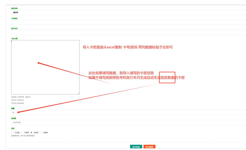 礼品卡提货系统卡号密码的生成/导入教程插图1 礼品卡提货系统卡号密码的生成/导入教程插图1