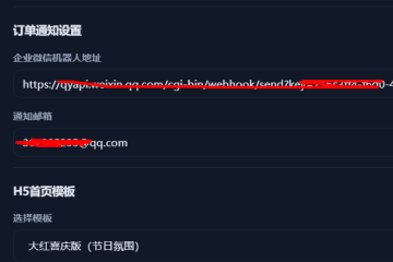 礼品卡提货系统