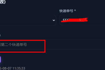 礼品卡提货系统更新
