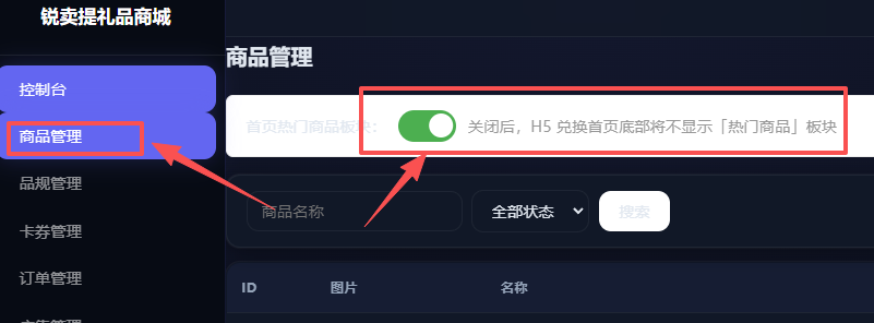 礼品卡提货小程序系统商品显示